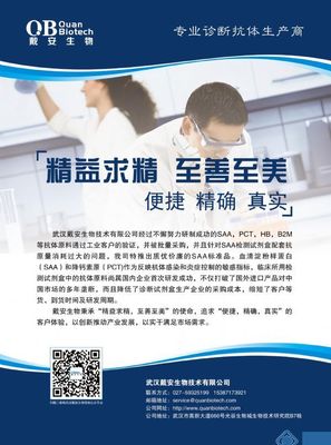 戴安生物蛋白表達、抗體定制業務介紹