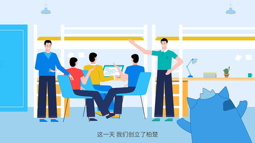 柏楚科技 企業(yè)文化宣傳 mg動(dòng)畫