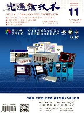 通信工程核心期刊摘選與技術(shù)咨詢指南